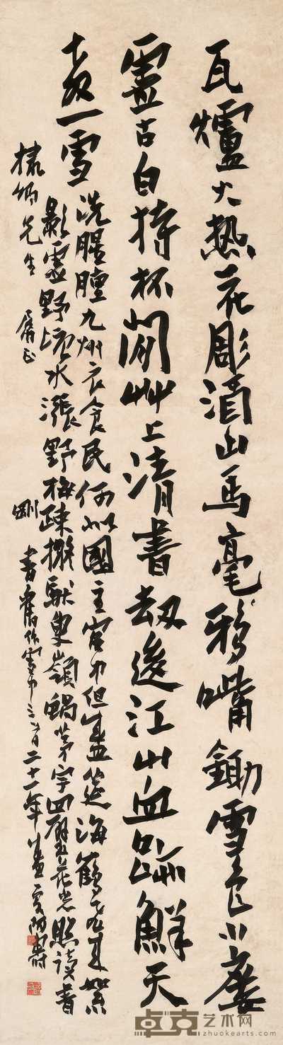 潘天寿 1932年作 行楷书 立轴 172×46.8cm